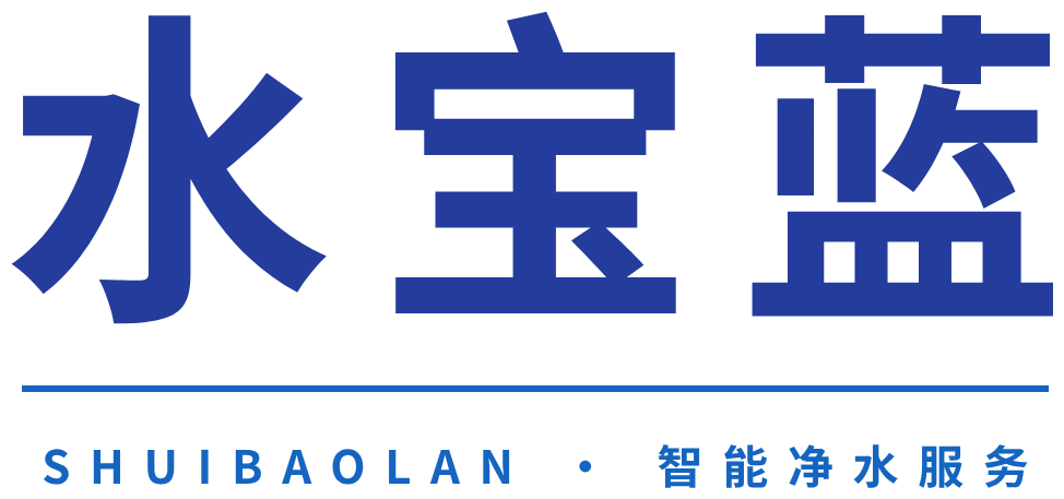 水宝蓝 · 智能净水服务